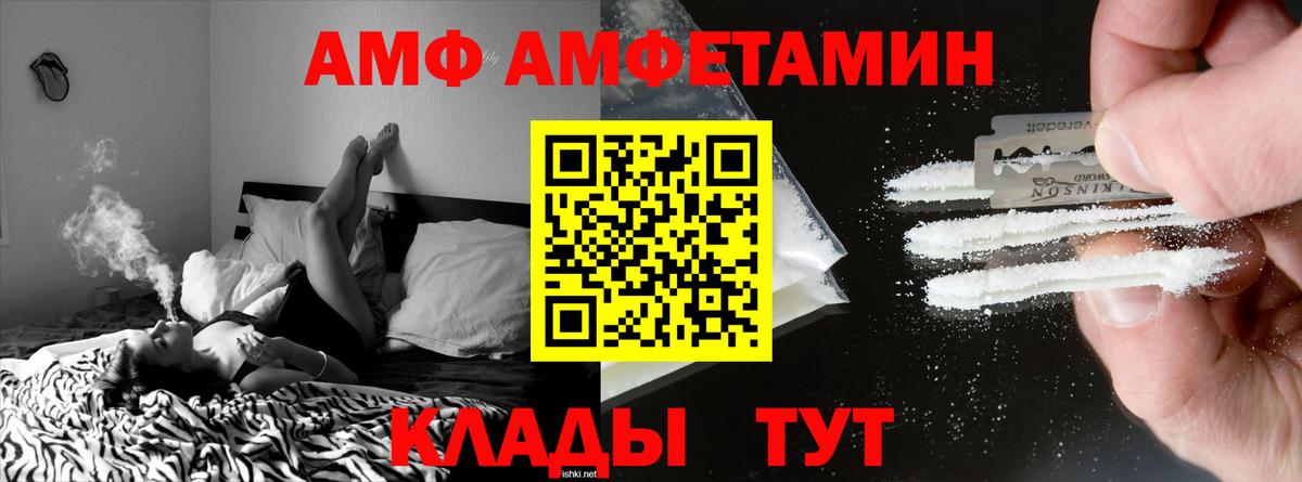 Amphetamine 98% Магадан