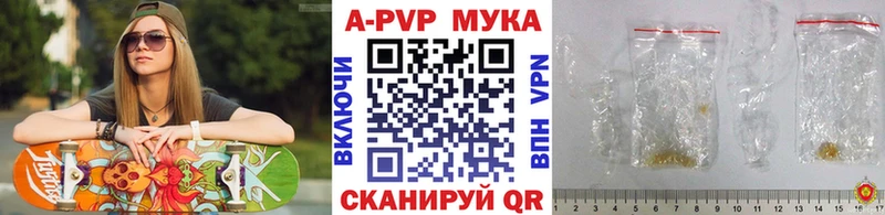 закладки  Магадан  APVP Crystall 