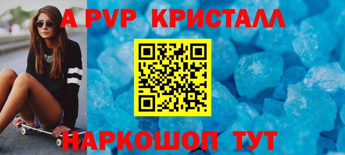 Alpha-PVP  Альфа ПВП мука  Вход с VPN  Магадан  A PVP Соль 