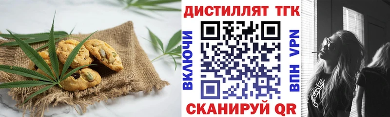 Еда ТГК марихуана  Магадан 