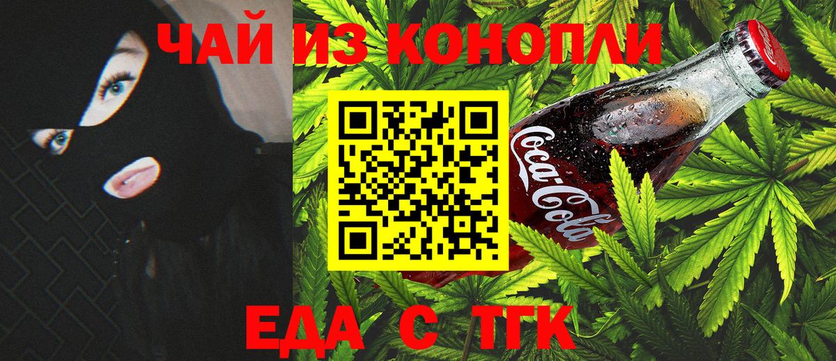 Магадан  Cannafood марихуана  Вход с VPN 