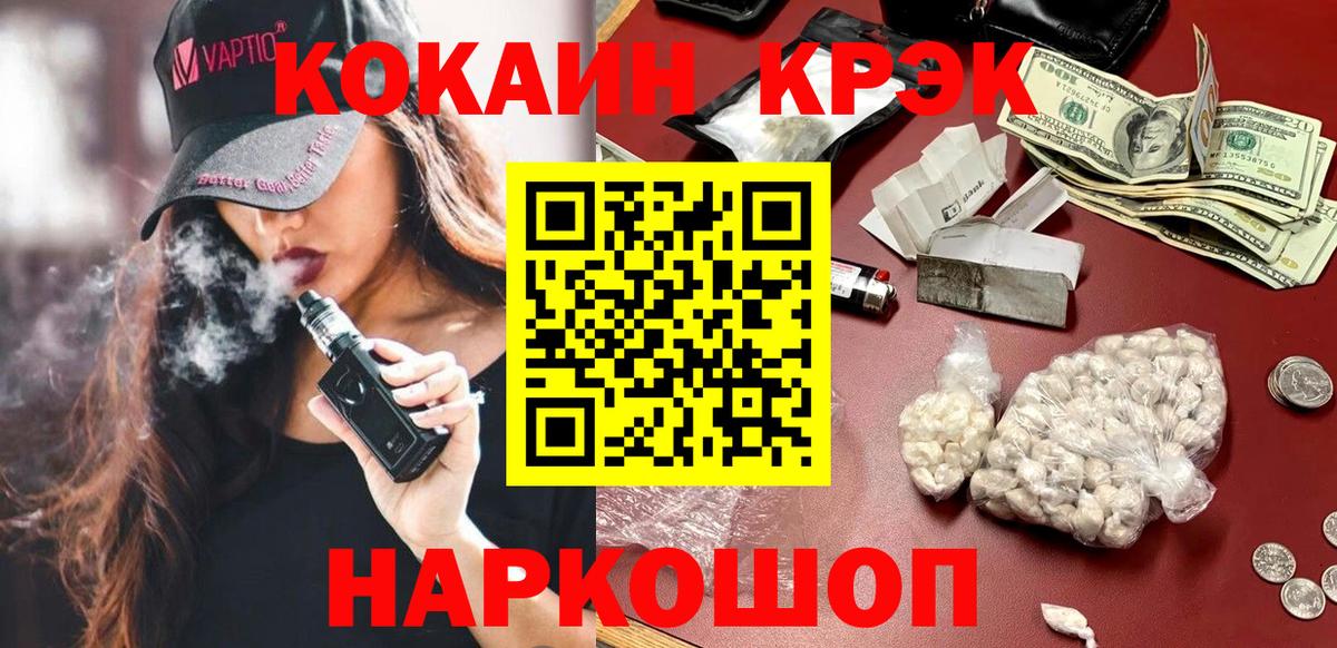 Cocaine  Вход с VPN  Магадан  Кокаин 99% 