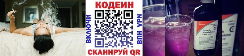 Кодеин напиток Lean (лин)  кракен рабочий сайт  Магадан 