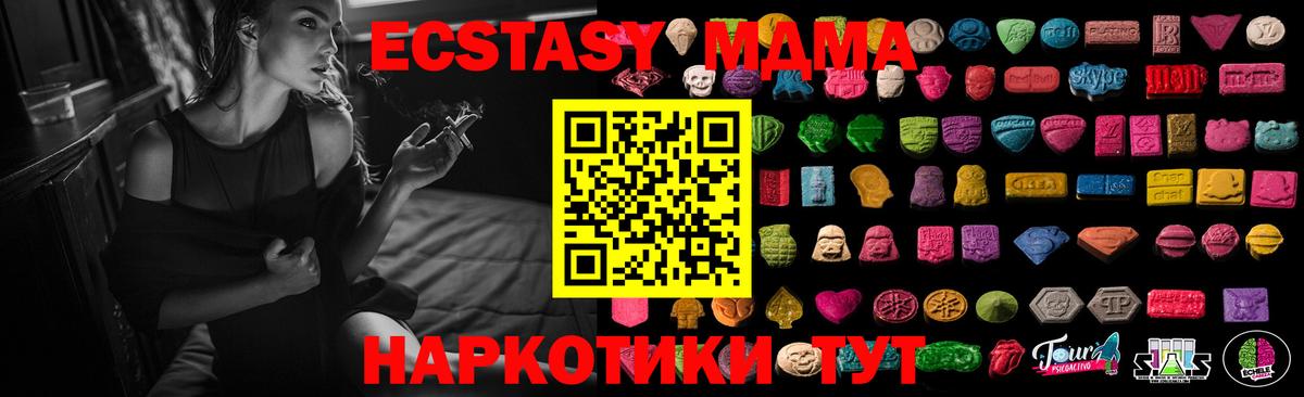 ЭКСТАЗИ  ЭКСТАЗИ MDMA  Вход с VPN  ЭКСТАЗИ ешки  Магадан 