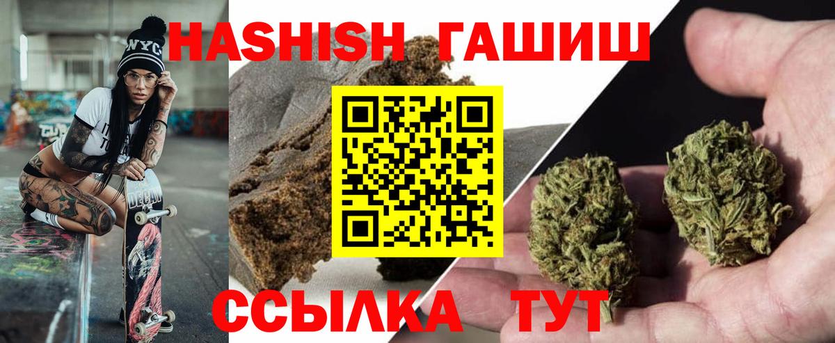 Магадан  Гашиш hashish  наркотики  Вход с VPN 