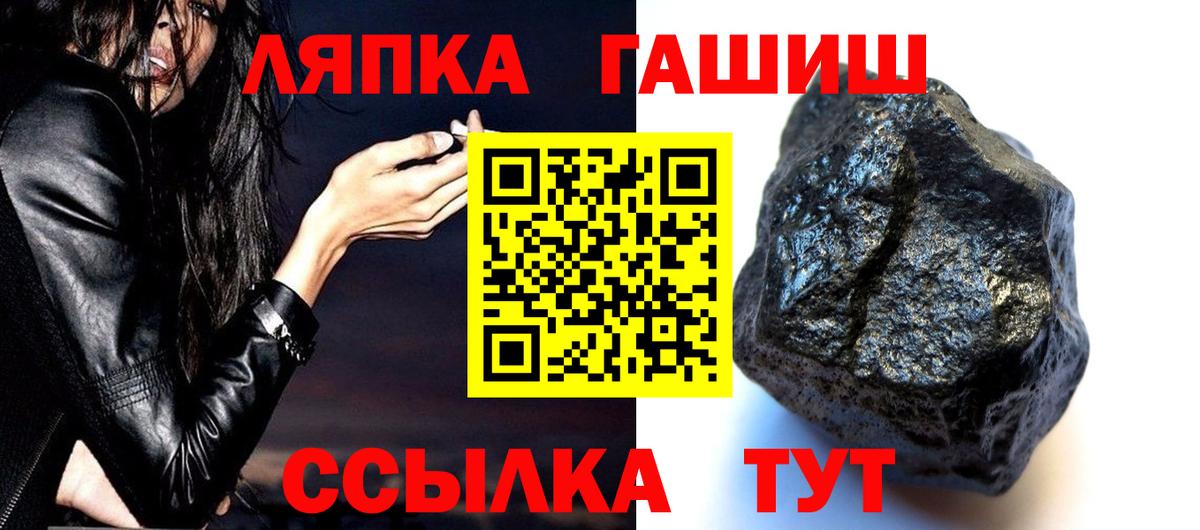 Гашиш хэш Магадан
