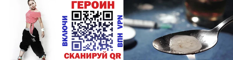 ГЕРОИН VHQ  Магадан 