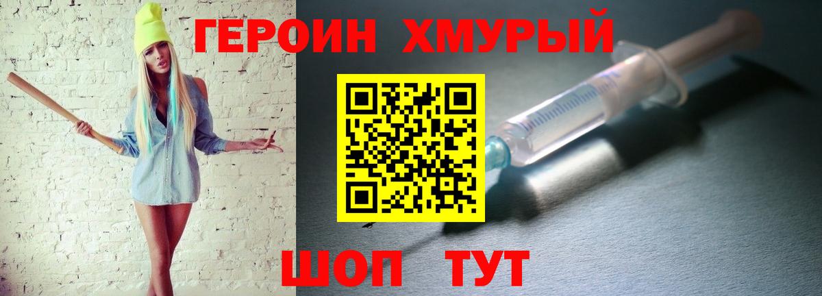 Героин Афган  ГЕРОИН  Магадан  Вход с VPN 