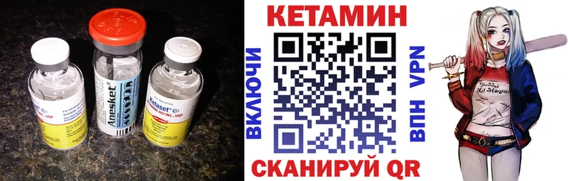 Кетамин VHQ Магадан