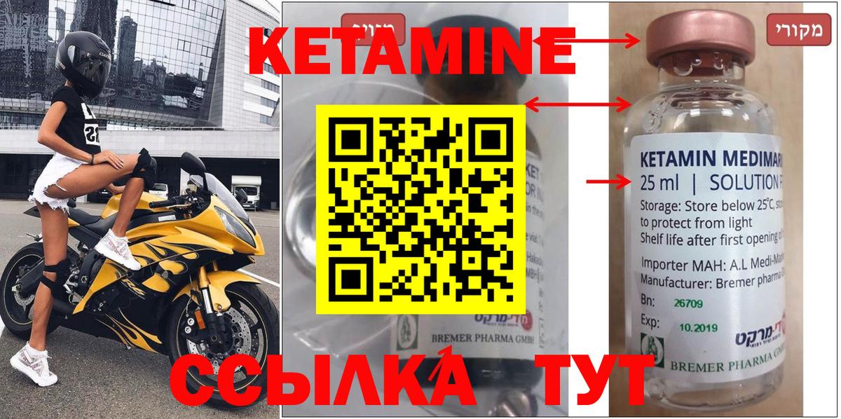 Магадан  КЕТАМИН VHQ  площадка клад  Вход с VPN 