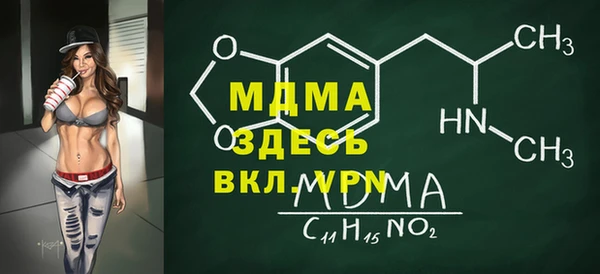 мяу мяу кристалл Михайлов
