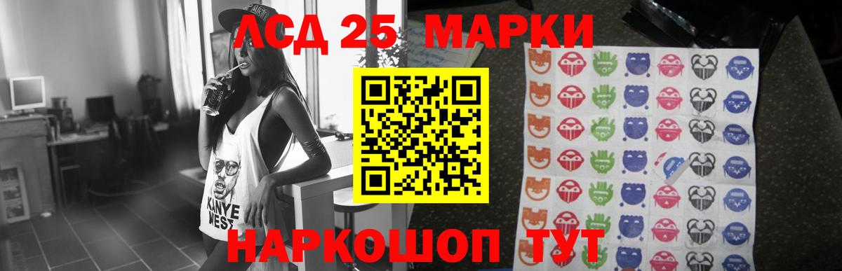 Лсд 25 экстази ecstasy Магадан