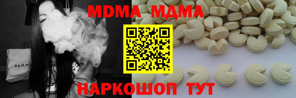 MDMA  МДМА кристаллы  МДМА Molly  Вход с VPN  Магадан 