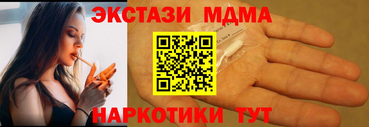 MDMA Molly Магадан