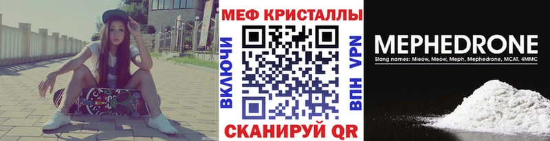 мега зеркало  Магадан  Меф mephedrone 