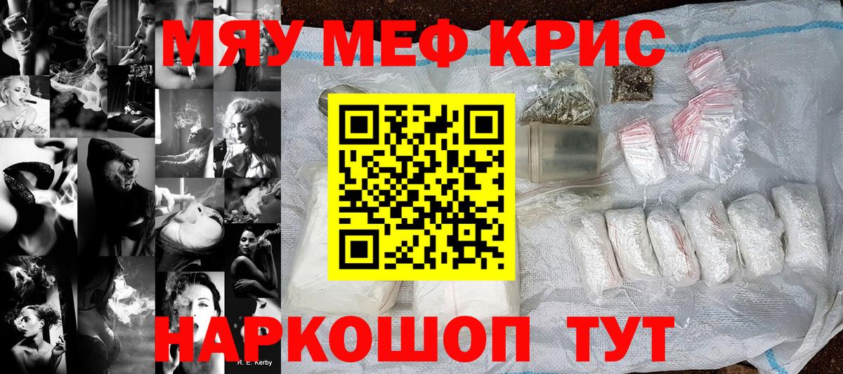МЕФ кристаллы Магадан