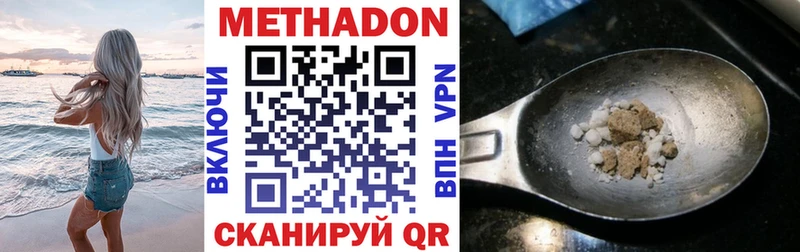 МЕТАДОН VHQ  Магадан 