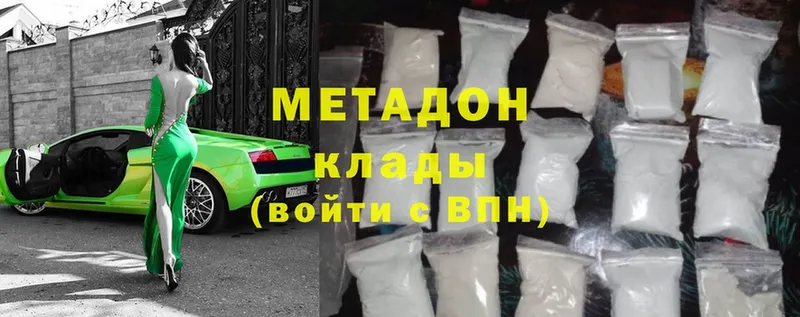 Метадон methadone  Магадан 