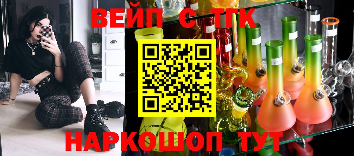 ТГК Wax Магадан