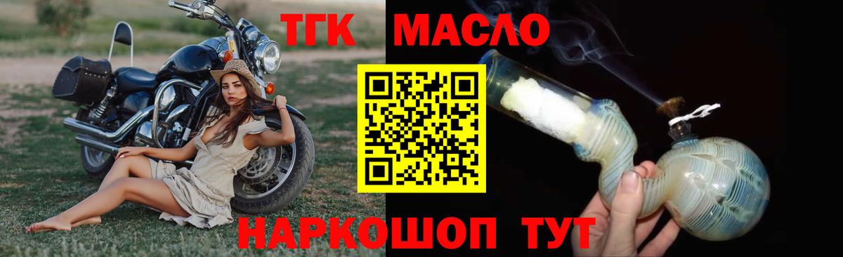 ТГК гашишное масло  Дистиллят ТГК вейп  Магадан  Вход с VPN 