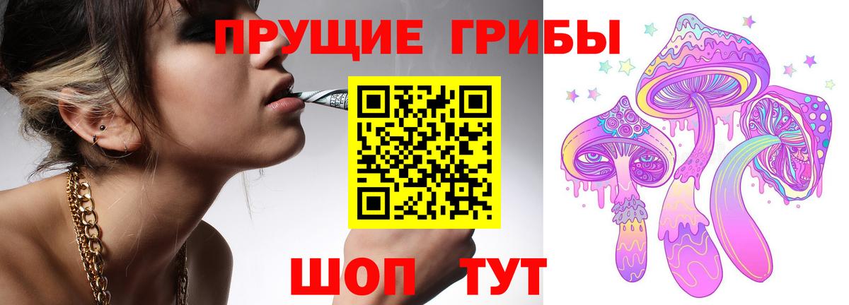 Галлюциногенные грибы MAGIC MUSHROOMS Магадан