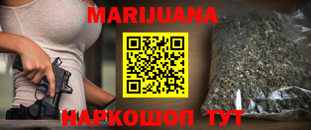 Бошки марихуана Bruce Banner  Шишки марихуана конопля  Вход с VPN  Конопля индика  Магадан 